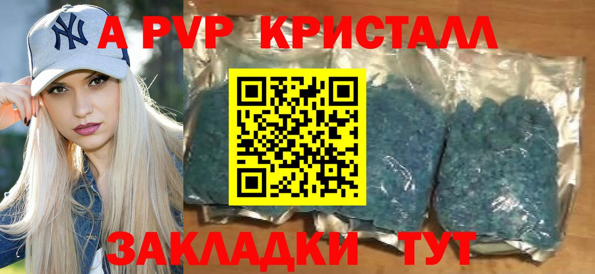 Альфа ПВП Соль Южно-Сахалинск