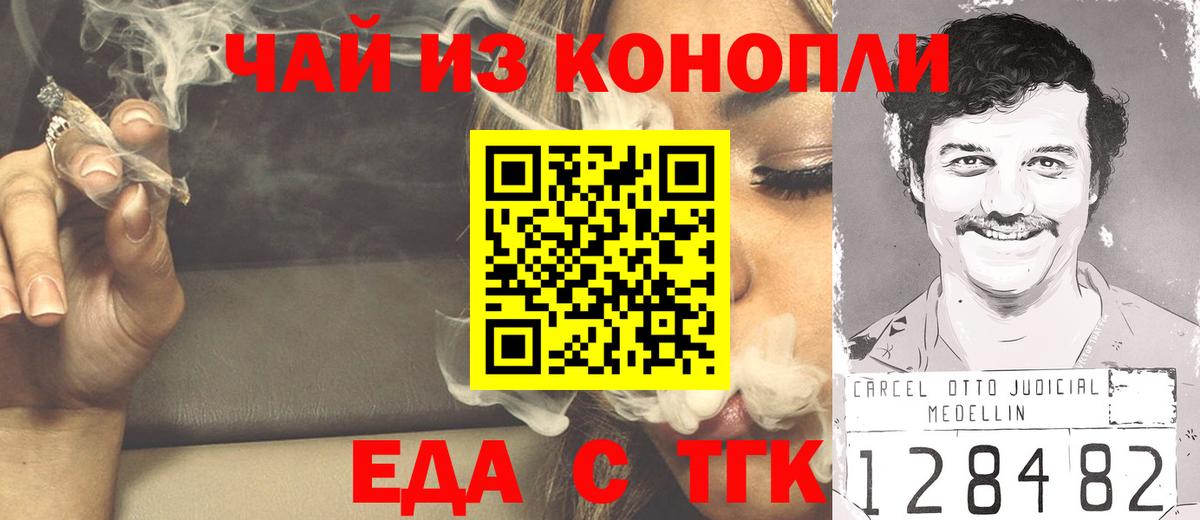 Южно-Сахалинск  Печенье с ТГК марихуана  Вход с VPN 
