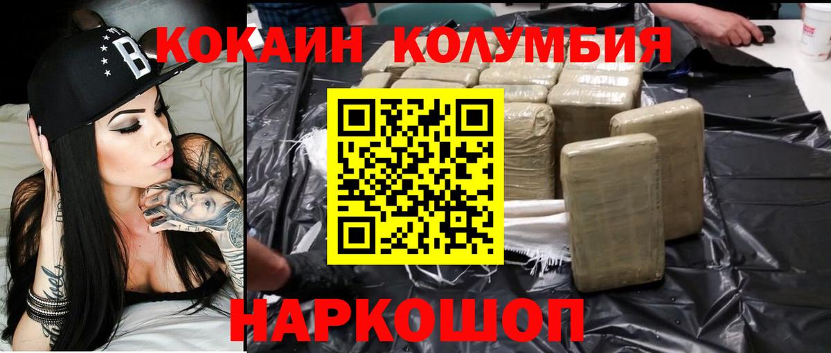 КОКАИН Перу Южно-Сахалинск