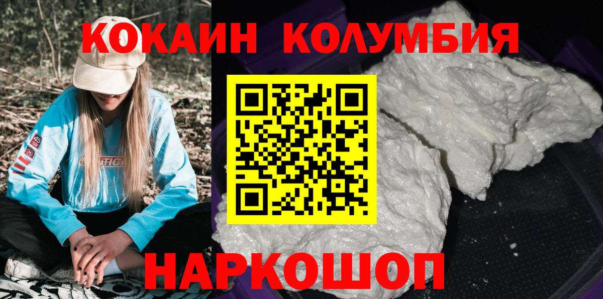 КОКАИН 98%  Cocaine  Южно-Сахалинск  Вход с VPN  COCAIN FishScale 