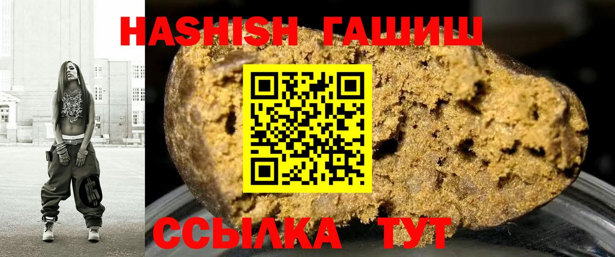 Гашиш Cannabis Южно-Сахалинск