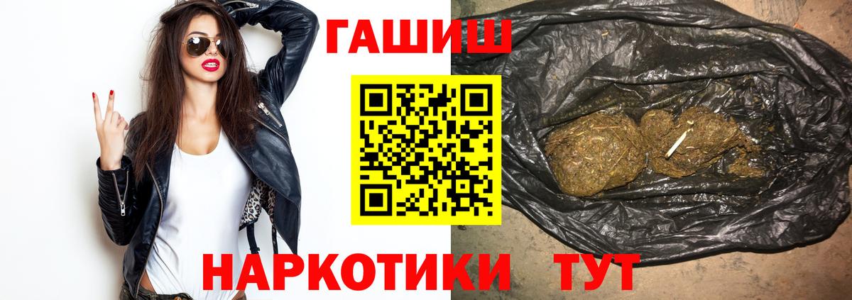ГАШИШ Изолятор  Вход с VPN  Южно-Сахалинск  Гашиш 40% ТГК 