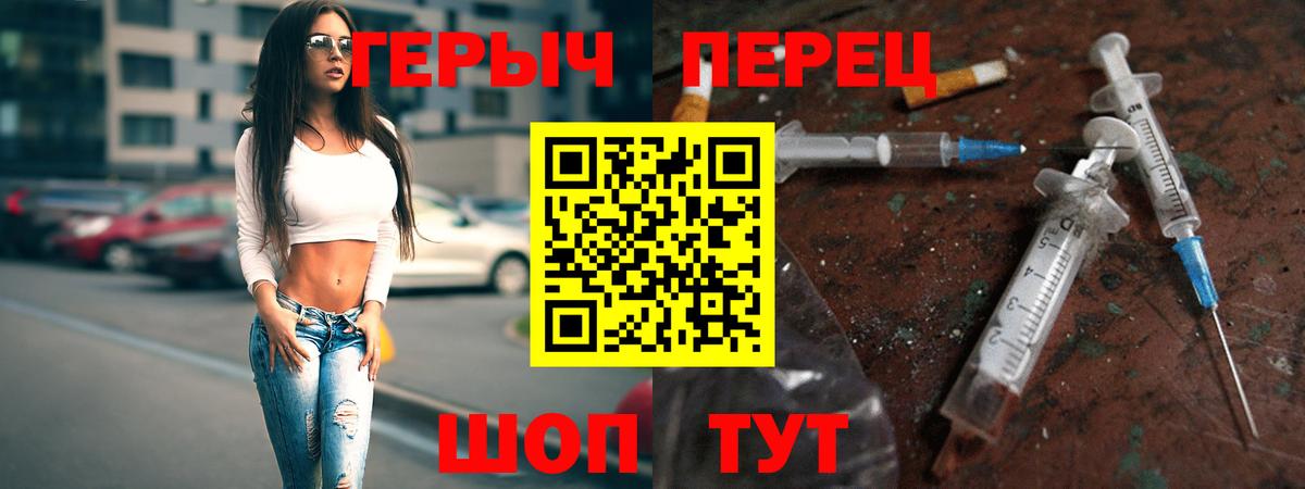 ГЕРОИН  Вход с VPN  Южно-Сахалинск  Героин Heroin 