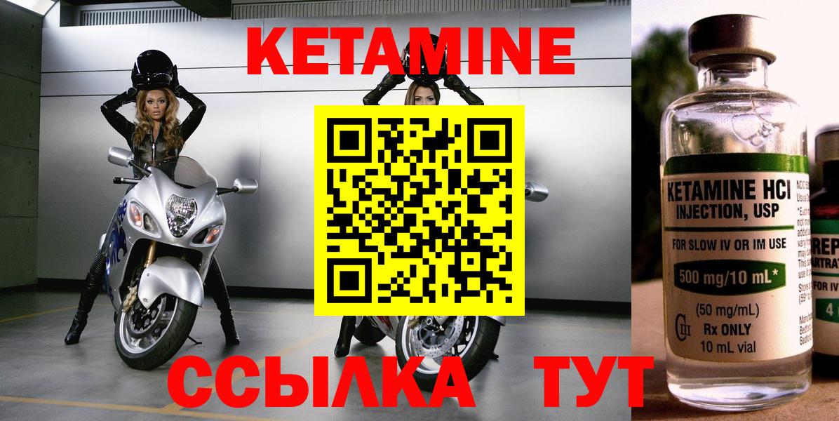 Кетамин VHQ Южно-Сахалинск