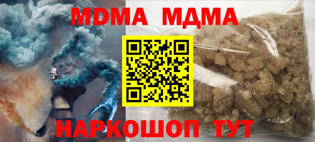 MDMA crystal  MDMA  Южно-Сахалинск  МДМА Molly  Вход с VPN 