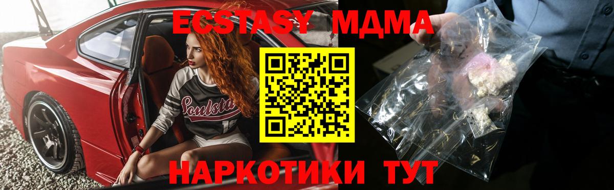 МДМА crystal Южно-Сахалинск