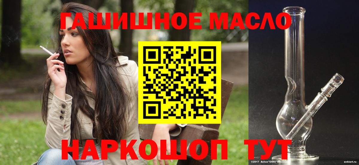 Южно-Сахалинск  ТГК THC oil  Дистиллят ТГК жижа  Вход с VPN 