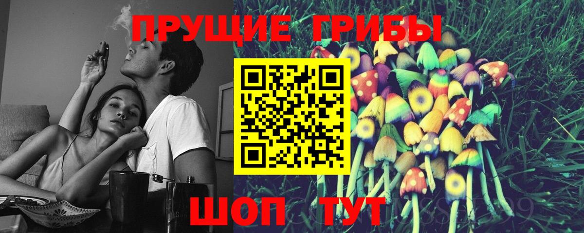 Галлюциногенные грибы MAGIC MUSHROOMS Южно-Сахалинск