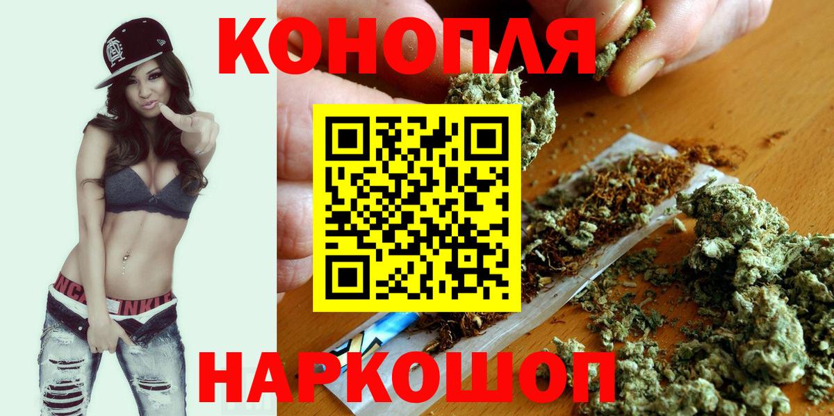 Южно-Сахалинск  Конопля сатива  Шишки марихуана THC 21%  Вход с VPN 